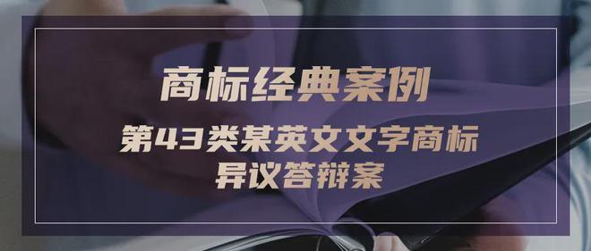 用专业商标法律服务为您的商业保驾护航m6米乐注册锟涵律所·律所动态丨我们(图3)