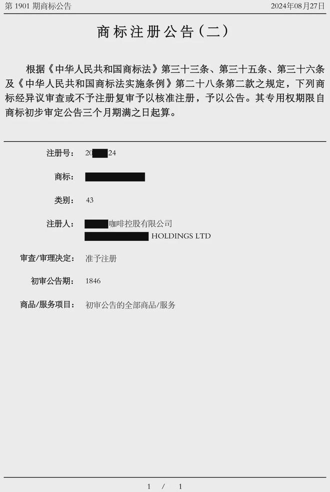 用专业商标法律服务为您的商业保驾护航m6米乐注册锟涵律所·律所动态丨我们(图4)